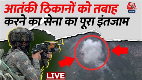 Anantnag Encounter Updates Live अनंतनाग में आतंकियों का काल आ गया