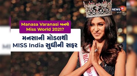 Miss India Manasa Varanasi Profile Before Miss World 2021 Manasa