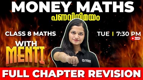 Class 8 Maths Money Maths പണവിനിമയം Part 5 Chapter 5 Exam Winner Youtube