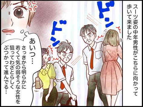 若い女性にばかりブツかる【ぶつかりジジイ】を発見！ → その時、私がとった行動とは？ 【ftn】