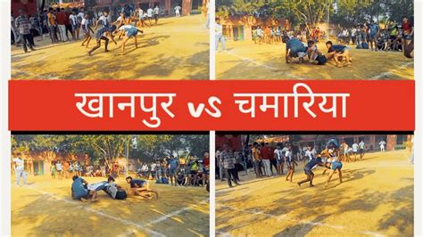 खनपर vs चमरय High voltage match 6 fit jump or 5 points raid