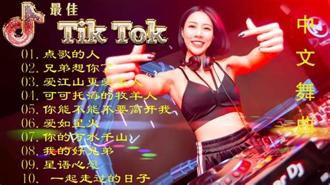 星語心願《最佳中国 Dj 音乐》2023夜店舞曲 重低音 精选歌曲 超好听 🎶 最好的音樂chinese Dj Remix🎵 Tiktok