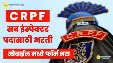 Crpf Crpf Sub Inspector Bharti