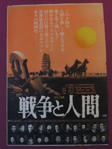 ブランド雑貨総合 Mx 【1960年代 映画館看板用ポスター】狸の休日 映画館看板用ポスター】戦争映画（日本の戦争？戦争