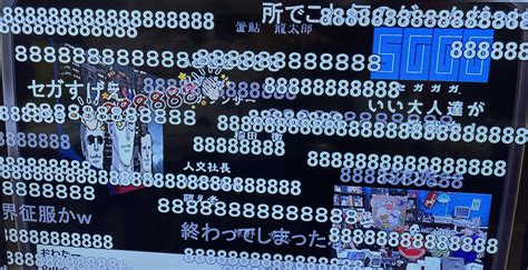 いい大人達＠nintendo Switchでいい大人達のゲーム発売中！ On Twitter セガガガ延長戦生放送五日目ただいまお開き、皆