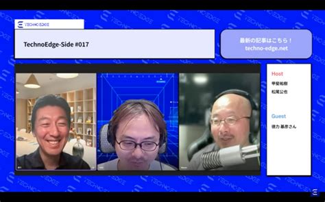 今回から編集後記あります。テクノエッジのポッドキャスト「technoedge Side」第17回。twitterのx変身でsnsに何が起きるの