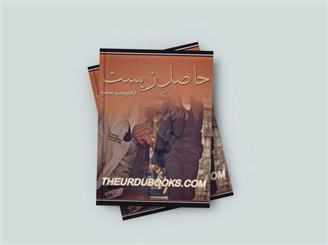 Hasil E Zeest Episode 1 Novel By Wajiha Mehmood Is Available For Free