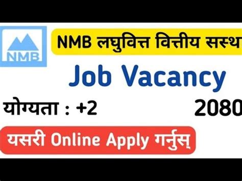 Nmb Laghubitta Vacancy Youtube