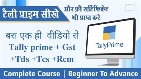 Tally Prime Full Course In Hindi Playlist Tally Prime Full Course In