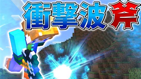 【スイッチ対応】新execute対応！！衝撃波を出せる斧【マイクラコマンド】 Youtube