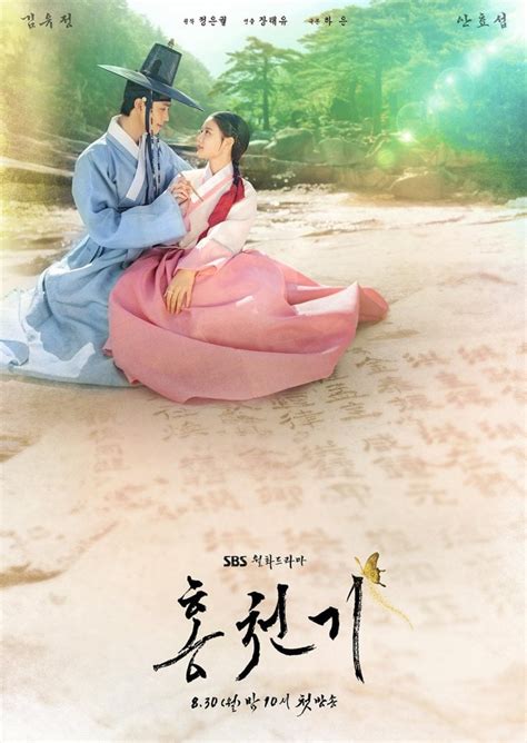 Lovers of the Red Sky Korean Drama 2021 홍천기 HanCinema