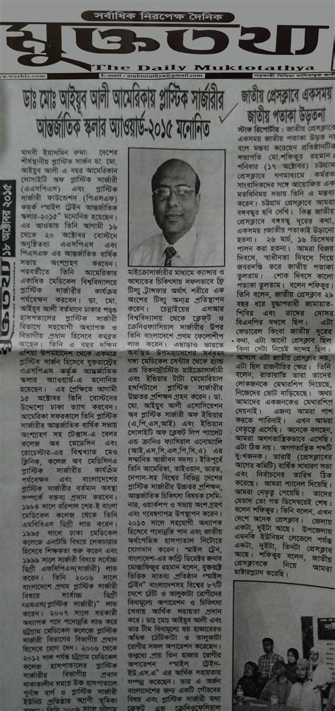 Plastic Surgeon In Bangladesh Prof Dr Md Ayub Ali