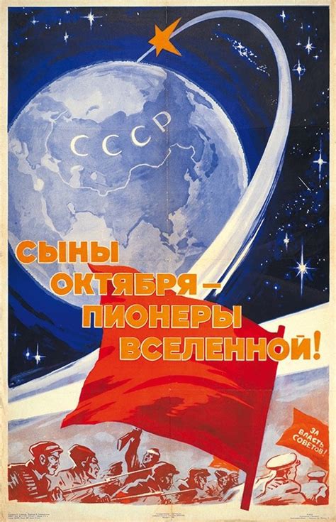 Soviet Visuals On Twitter Sons Of October Pioneers Of The Universe