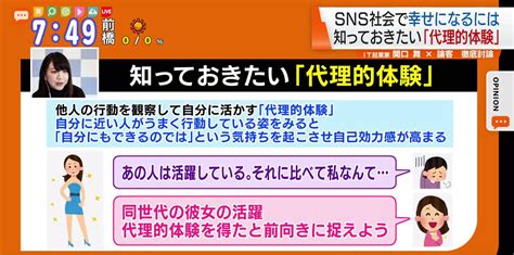 劣等感を感じやすいsns社会で幸せに生きる3つのポイント｜tokyo Mx（プラス）