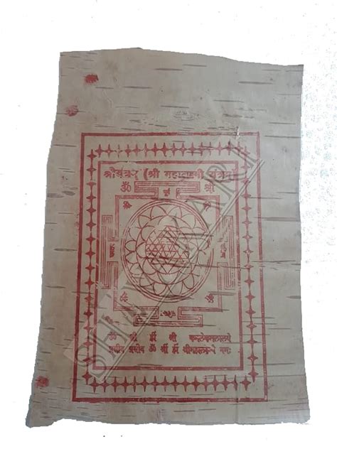 Shivakari Siddh Shriyantra Shri Mahalaxmi Yantra On Bhojpatra For