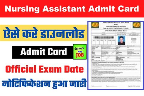 Indian Army Agniveer Nursing Assistant Admit Card 2022 23 Army Nursing