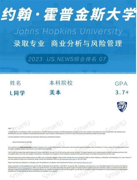 【jhu Offer】约翰·霍普金斯大学，商业分析与风险管理barm，bar啥时候能降下去！ 知乎