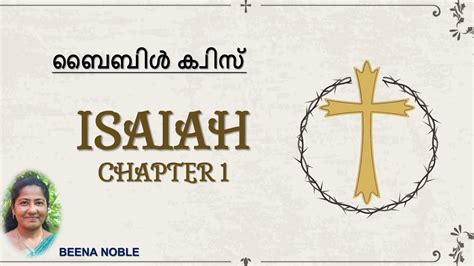 Isaiah Malayalam Bible Quiz Youtube