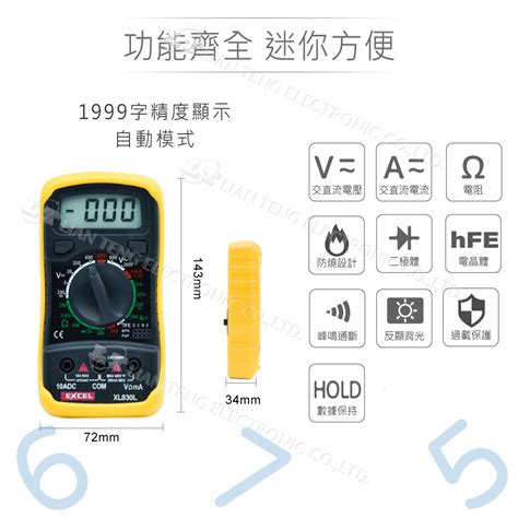 『聯騰．堃喬』萬用電表 測量 三用電錶 萬用電子表 Xl830l 數顯 數字 萬用表 電工測量 儀器 儀錶 測量 聯騰 And 堃喬 Oget