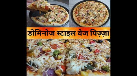 Quick Easy Dominos Style Veg Pizza Base Recipe Jumbo Pizza At Home