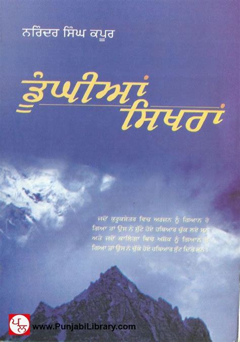 manzil hor pareh punjabi library