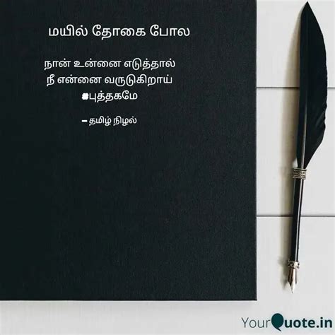 நான் உன்னை எடுத்தால் நீ எ Quotes And Writings By முத்து ரம்யா