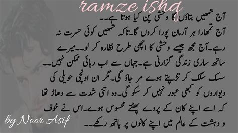 Ramze Ishq Sneak Peak Of New Novel By Noor Asif Romantic Novel