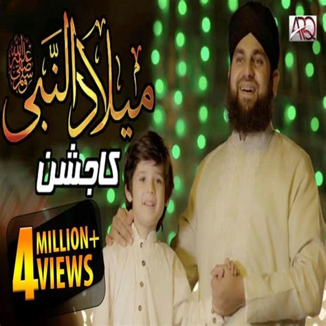 Milad Un Nabi ﷺ Ka Jashn Hafiz Ahmed Raza Qadri New Rabi Ul Awal Naat