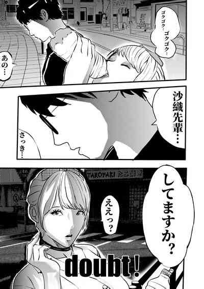 I Must Be Out Of My Mind To Fall In Love With SAORI The Snuff Queen Ch 1 16 Nhentai Hentai
