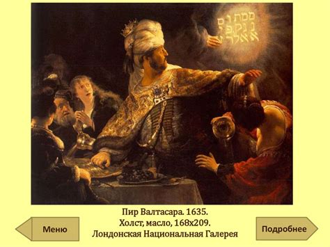 Электронная выставка. Рембрандт - презентация онлайн