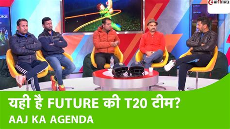 AAJ KA AGENDA कय यह ह भरत क FUTURE क T20 TEAM INDIA Sports