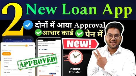 Newly Launched Loan App New Loan App Fast Approval Fast Loan