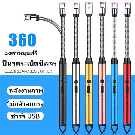 ไฟแช็คไฟฟ้า ไฟแช็ค ที่จุดเทียนหอม ไฟแช็คusb ไฟแช็คพลาสม่า ชาร์จได้