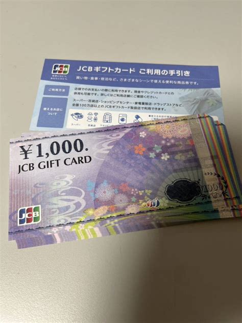 Yahooオークション Jcbギフトカード 1 000円×26枚