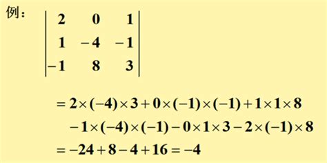 线性代数：三阶行列式的求解方法360新知
