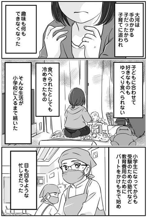 「さっさと泣き止ませろよ」「孫の教育方針は？」妻を蔑ろにする夫と義母／夫との暮らしがしんどすぎる（1）（画像1574） レタスクラブ