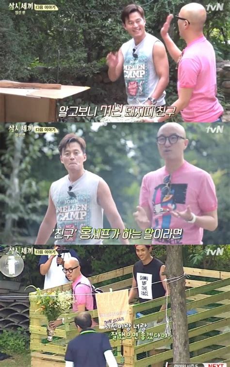 방송 ‘삼시세끼 이서진 새 게스트 홍석천에 제대로 빠졌다 Ytn