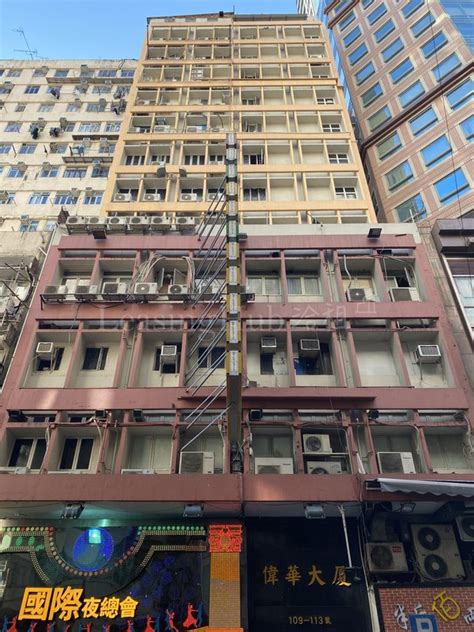 Wai Wah Commercial Building 偉華商業大廈 LeasingHub 洽租