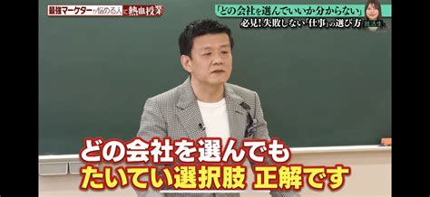 グロン Webマーケティングの実態 On Twitter Usjをv字回復させた森岡さんの「入社する会社の選び方」に衝撃。少ない大吉を