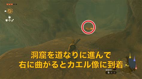 【ティアキン】イーガ団の幹部試験の攻略｜カエルの像の場所【ゼルダの伝説ティアーズオブザキングダム】 アルテマ