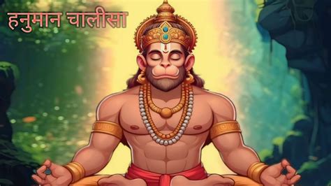 Shree Hanuman Chalisa श्री हनुमान चालीसा 🙏🙏🙏 Hanuman Ji Ki Aarati