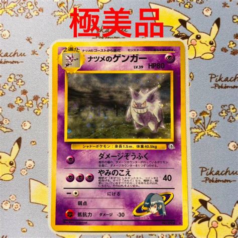 42％割引グレイ系ファッションデザイナー ポケモンカード 旧裏 ナツメのゲンガー ポケモンカードゲーム トレーディングカードグレイ系 Ota