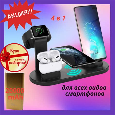 Беспроводная зарядка Multi-Function 4в1 micro USB type C док станция ...