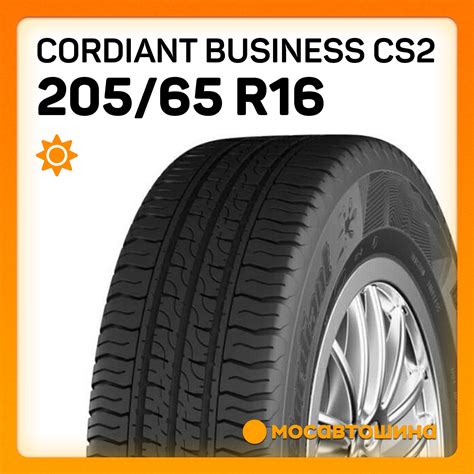 Летние Шины 205/65 R16 купить на OZON по низкой цене