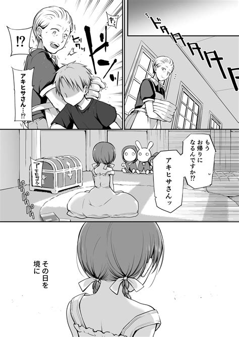 Ganjigaramena ojōsama no sei shori kareshi ni natta hanashi Dainiwa Page nhentai hentai