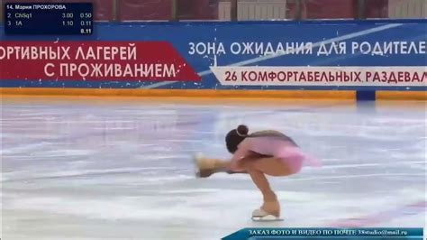 Мария Прохорова | Maria Prokhorova – Турнир «Бриллиантовый лед «Кубок ...