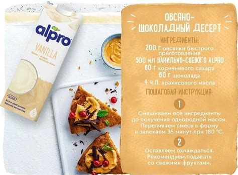 Соевое молоко со вкусом ванили 1 литр→Alpro ᐈ Купить в Казахстане ...