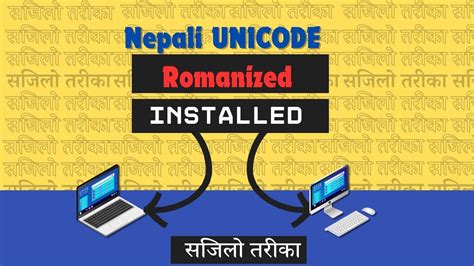 How To Install Nepali Unicode Romanized In Computer Youtube