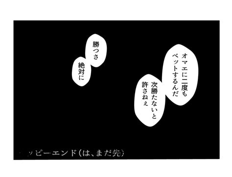 あめのこ625東2テ30b On Twitter 『ハッピーエンド』 デイテスワンドロワンライ