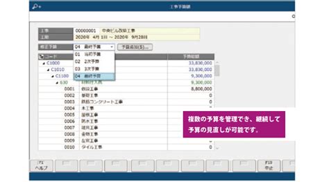 勘定奉行クラウド 建設業編 Obc奉行シリーズのクラウド会計ソフト ミモザ情報システム